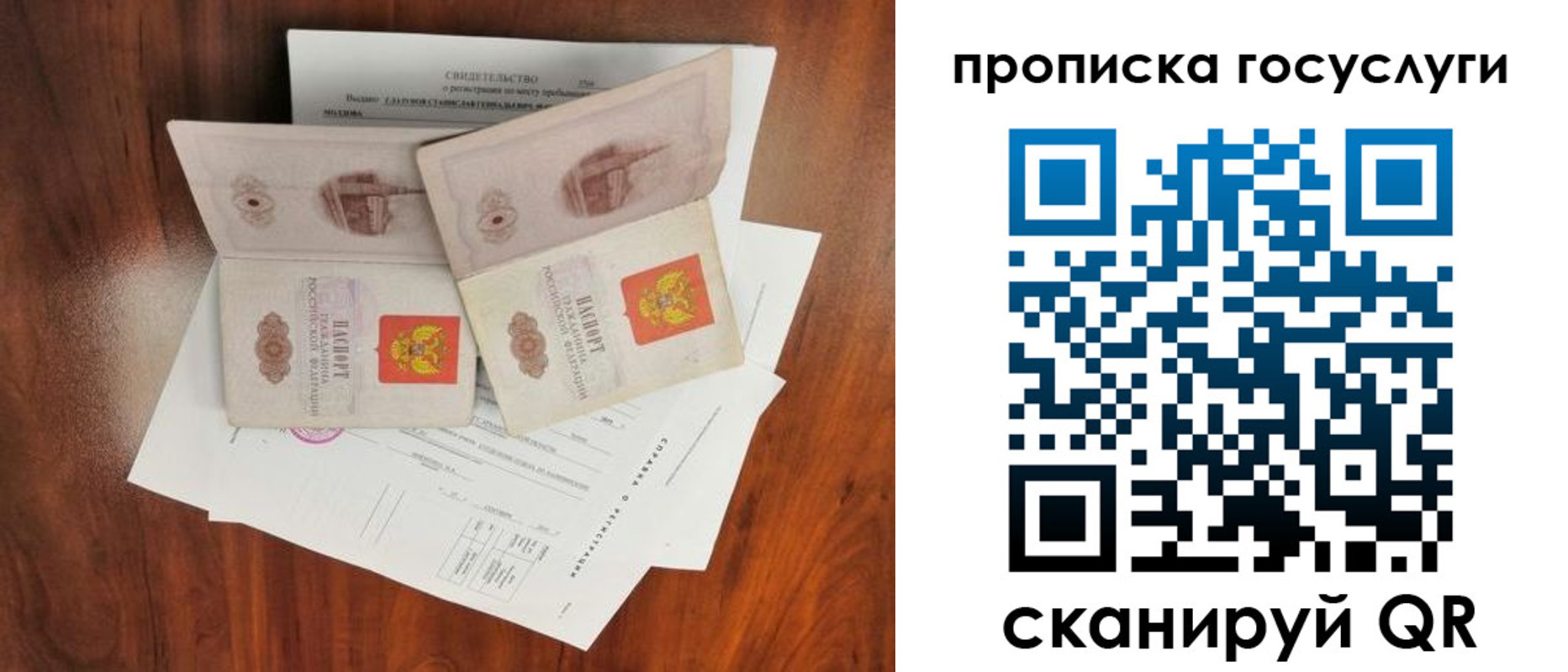 регистрация для дет. сада в Ногинске