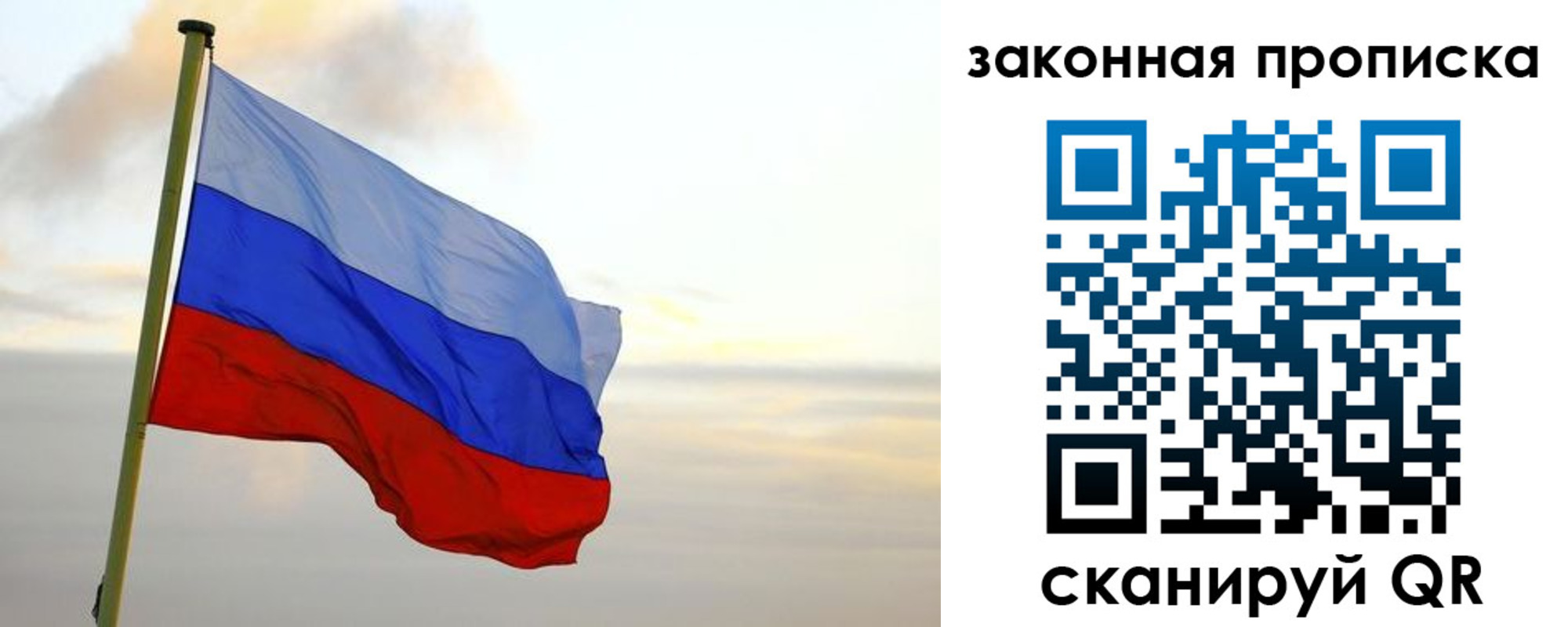 прописка паспорт в Ногинске