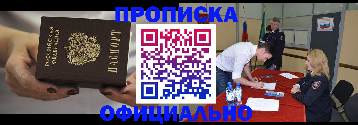 временная регистрация в квартире в Ногинске