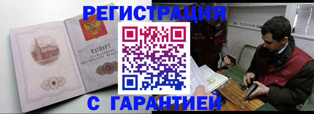 временная регистрация собственник в Ногинске